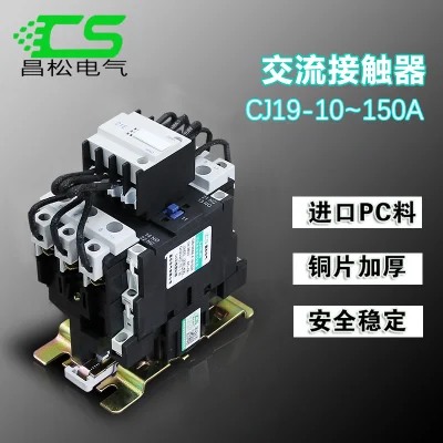 Cj19形電磁開閉器付AC補助コンデンサコンタクタ